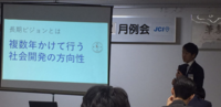 2月例会の画像