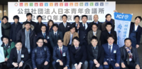 京都会議の画像