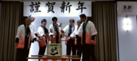 新年例会の画像