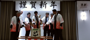 新年例会の画像