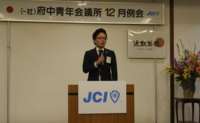 忘年例会の画像