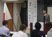 3分間スピーチの画像