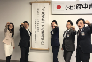 4月担当例会 ～小規模都市での会員拡大～の画像