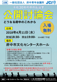 公開討論会開催の画像