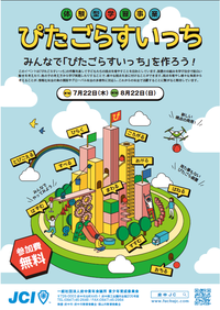 体験型学習事業の画像
