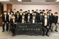 リーダーから学ぶ事業の画像