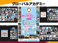 国際交流事業　グローバルアカデミーの画像