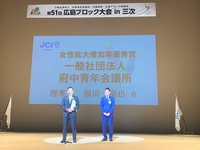広島ブロック大会in三次の画像