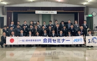 会員セミナーを開催しましたの画像