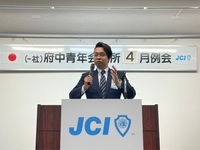 4月例会を開催しましたの画像