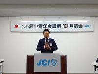 10月例会を開催しましたの画像