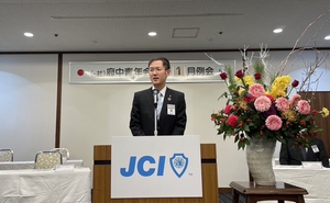 (一社)府中青年会議所2023年度　新年例会の画像