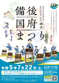 ７月度例会の開催、備後国府まつり全体会議の画像