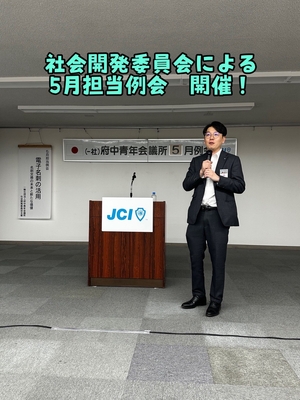 5月担当例会　開催の画像