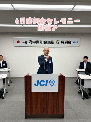 6月度例会セレモニー　開催の画像