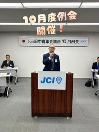 【10月度例会セレモニー　開催】の画像