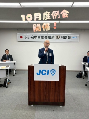 【10月度例会セレモニー　開催】の画像