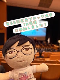 【第55回広島ブロック大会に参加してきました！】の画像