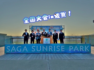 【全国大会 in 佐賀　開催！】の画像