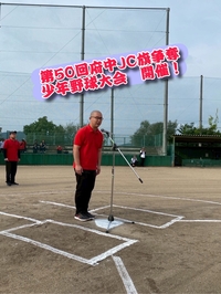 【第50回府中JC旗争奪少年野球大会　開催！】の画像