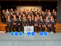 【卒業式・納会　開催】の画像