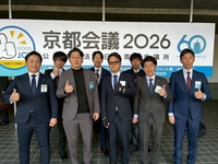 京都会議に参加しました！！の画像