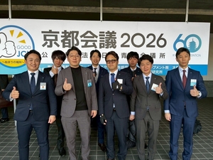 京都会議に参加しました！！の画像