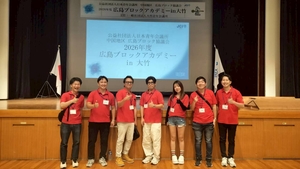 ブロックアカデミーin大竹に参加しました！！の画像