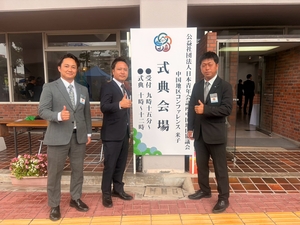 中国地区コンファレンス2026 に参加してきました！！の画像