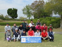 広島ブロック ゴルフ大会の画像
