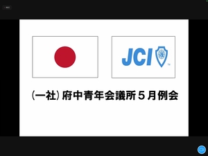 5月例会の画像