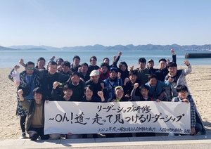 リーダーシップ研修を開催しましたの画像