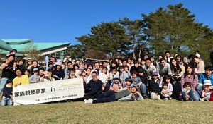 会員家族親睦事業を開催しましたの画像