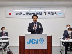 9月例会を開催しましたの画像