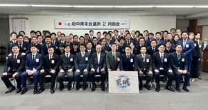 2月例会を開催しましたの画像