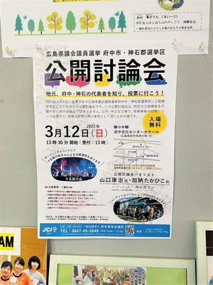 \公開討論会に向けて準備してます/の画像