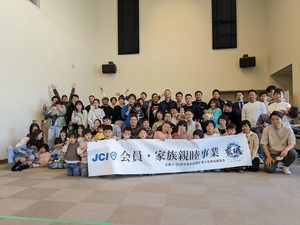 \会員・家族親睦事業を開催しました/の画像