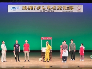 \府中青年会議所60周年記念事業の開催/の画像
