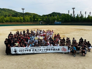 【2024年6月1・2日 広島ブロック野球大会in因島】の画像