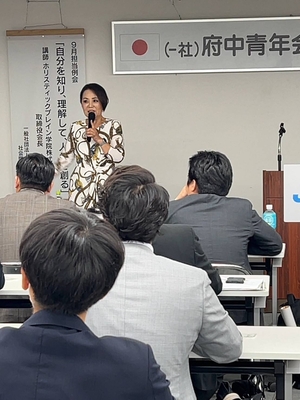 【2024年9月9日 9月担当例会〜自分を知り、理解して、人生を創る~】の画像