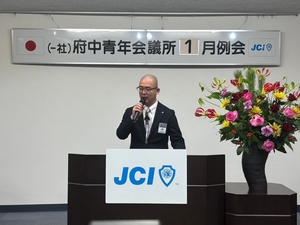 新年例会セレモニー 開催の画像