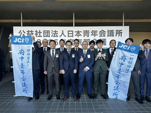 京都会議 Raise your Flag〜理想への挑戦〜の画像