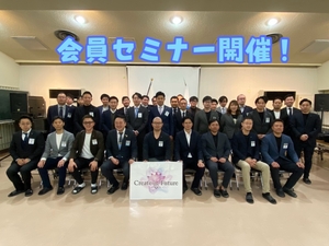 会員セミナー開催の画像