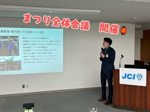 まつり全体会議 開催の画像