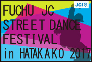 FUCHU JC STREET DANCE FESTIVAL inHATAKAKO2017の画像