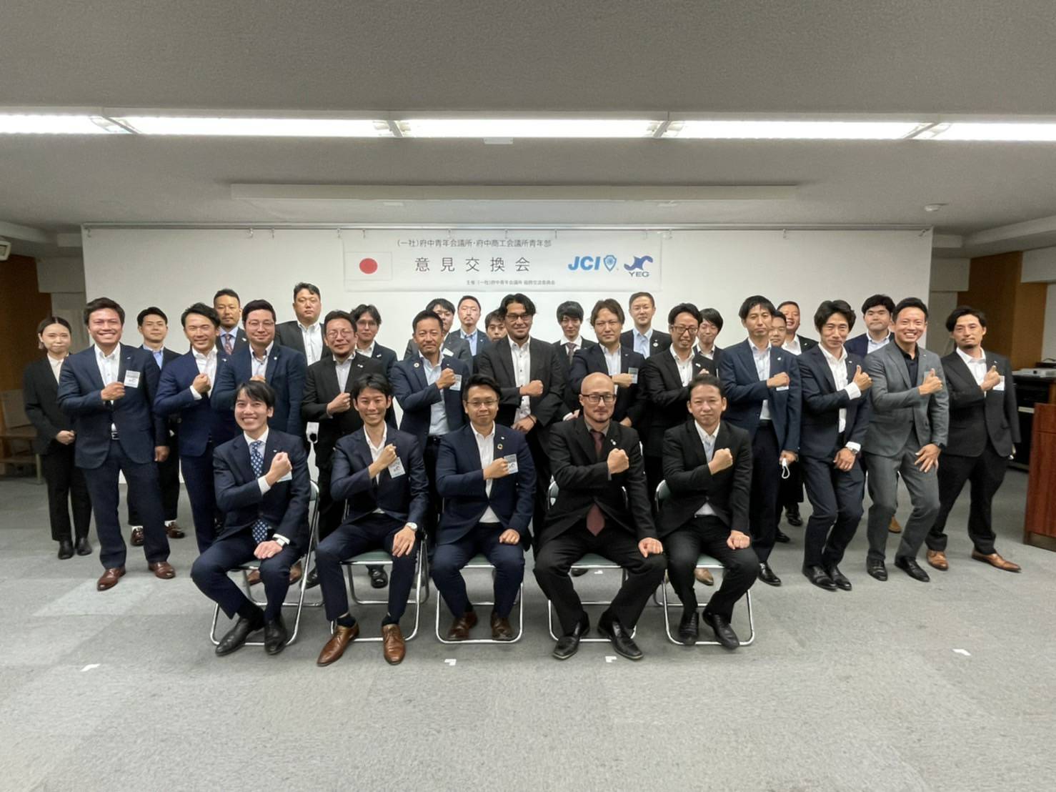 府中 商工 会議 所